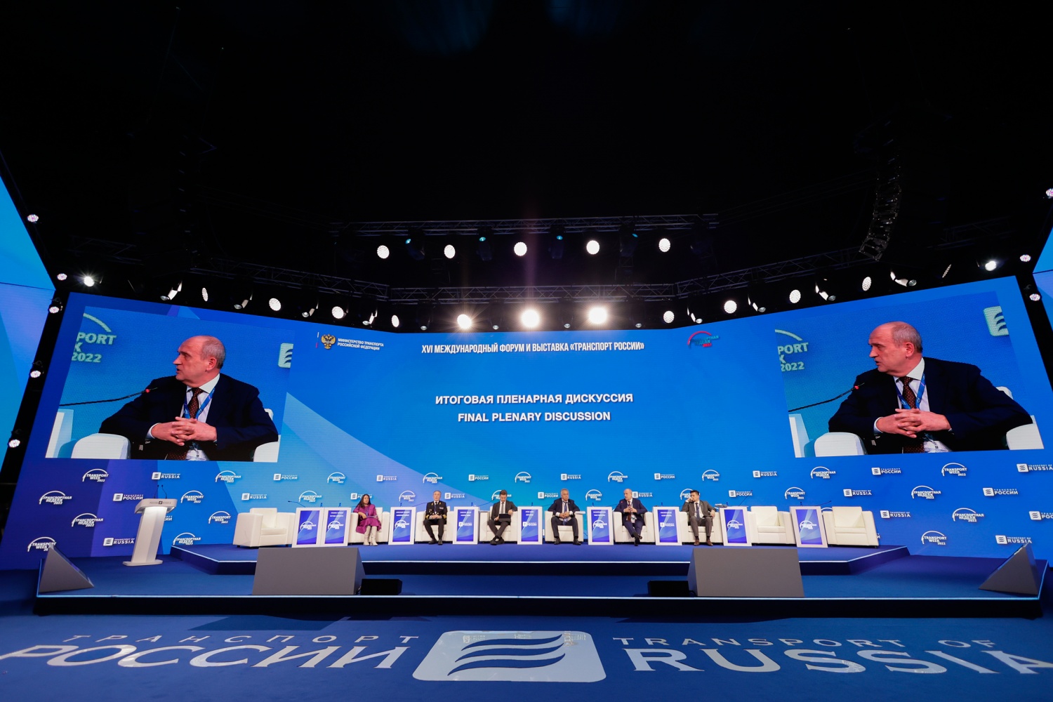  Завершила деловую программу Форума «Транспорт России» итоговая пленарная дискуссия