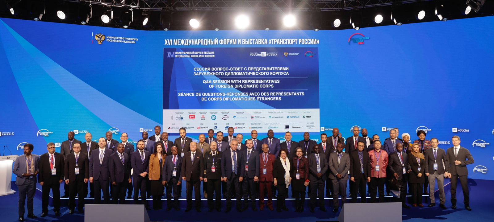  В заключительный день Форума «Транспорт России» состоялась сессия «Вопрос-ответ» с послами иностранных государств